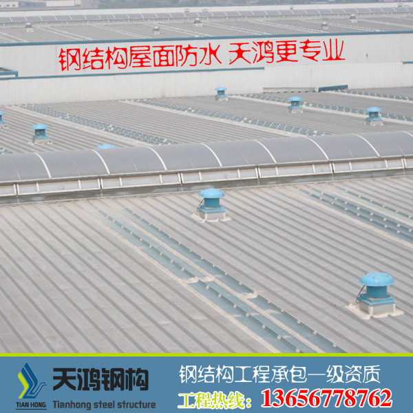 溫州鋼結(jié)構(gòu)屋面防水_金屬屋面防水_溫州屋面板防水